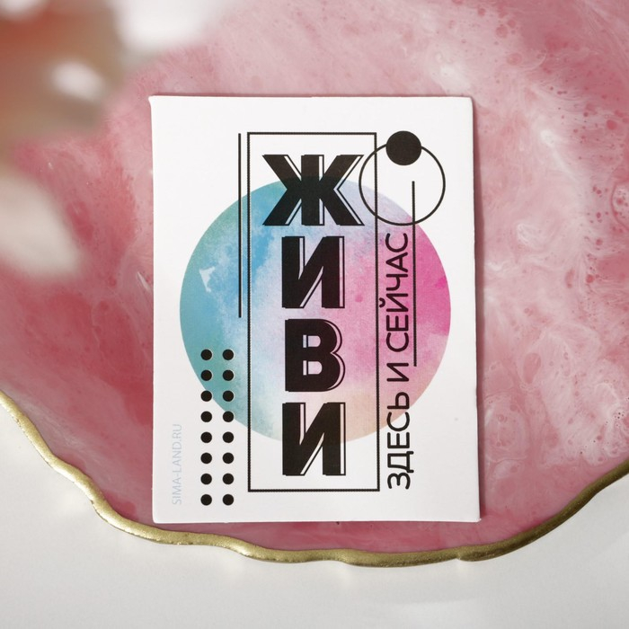 Подарочный набор &laquo;Добавь яркости&raquo;, маска для сна, термостакан, спонж 2 шт, открытка