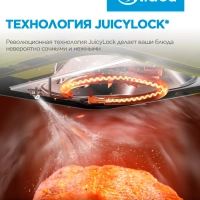 Аэрогриль MAF-1075W, 7 л, 8 программ, сенсорное управление