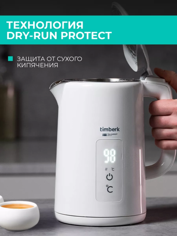 Электрический чайник с двойными стенками 1,5 л