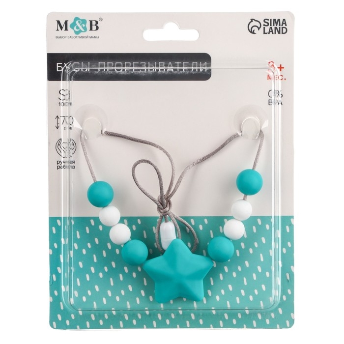Слингобусы - прорезыватель &laquo;Звёздочка&raquo;, Mum&Baby