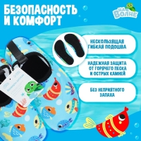 Аквашузы детские &laquo;На волне: Рыбки&raquo;, р. 32-33