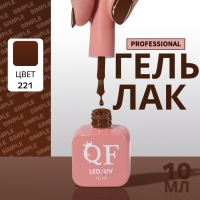 Гель лак для ногтей &laquo;SIMPLE&raquo;, 3-х фазный, 10 мл, LED/UV, цвет (221)