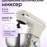 Планетарный миксер кухонный электрический КТ-4418 (2 в 1)