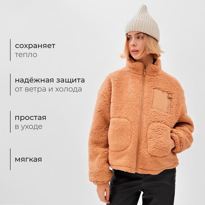 Куртка женская демисезонная MINAKU, бежевая, размер 44