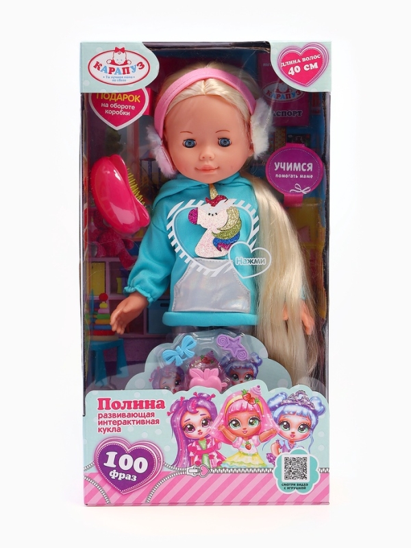 Кукла интерактивная &laquo;Полина&raquo;, 40 см, 2 песни, стихи, 100 фраз, 3 аксессуара