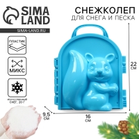 Новогодний подарок. Снежколеп-песколеп &laquo;Белочка&raquo; + волшебный снег 20 г., цвета МИКС, на новый год