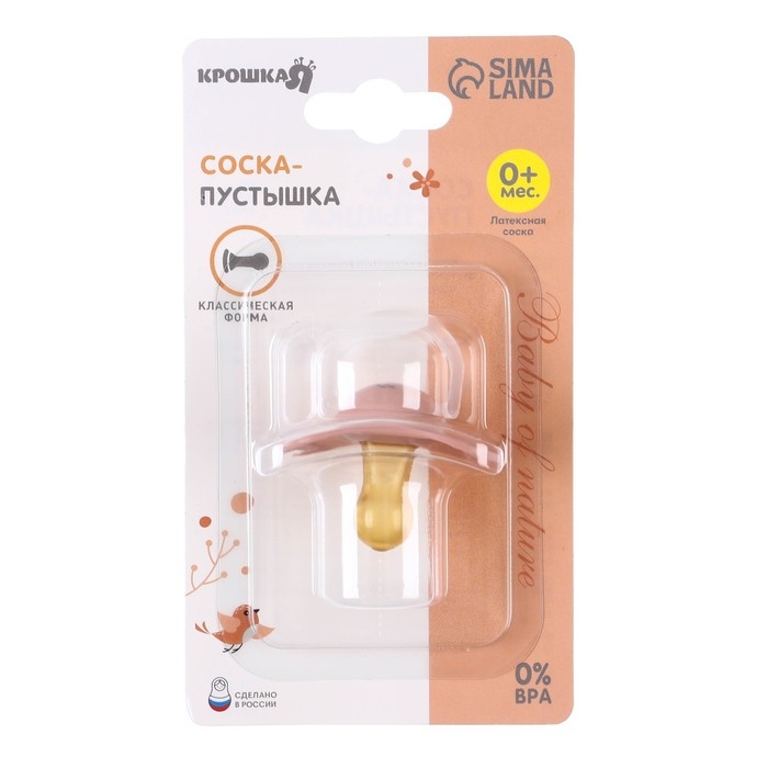 Соска - пустышка латексная классическая &laquo;Птичка&raquo;, от 0 мес., цвет розовый