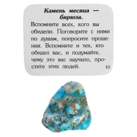 Адвент-календарь «12 камней» Адвент-календарь «12 камней»