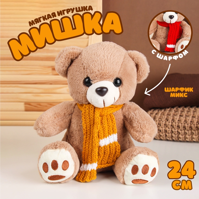 Мягкая игрушка &laquo;Мишка в шарфе&raquo;, 24 см, цвет коричневый