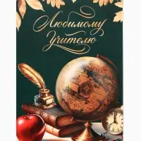Ежедневник А6, 80 л, точка. Мягкая обл. &laquo;Самому Любимому учителю&raquo;