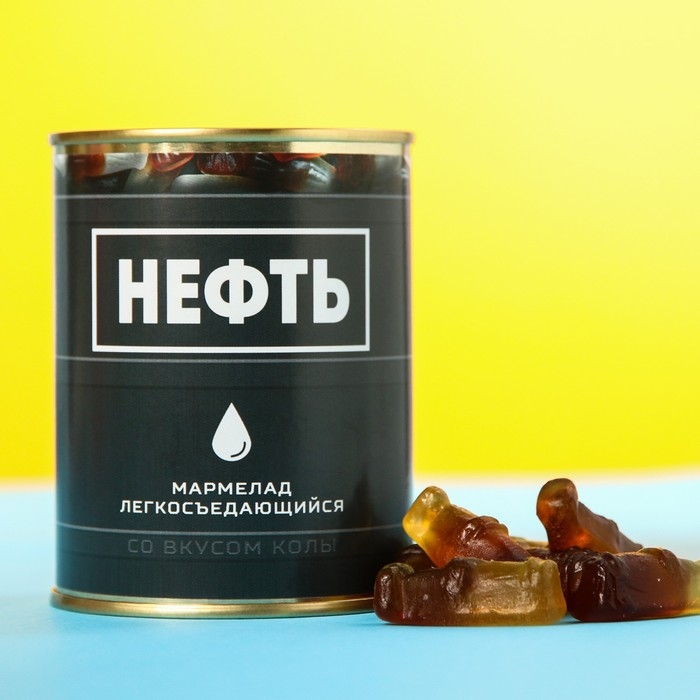 Мармелад &laquo;Нефть&raquo;, в консервной банке, вкус: кола, 150 г.