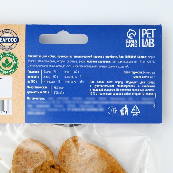 Лакомство для собак натуральное PetLab: Крекеры из трески с отрубями, 40 г. Лакомство для собак натуральное PetLab: Крекеры из трески с отрубями, 40 г.