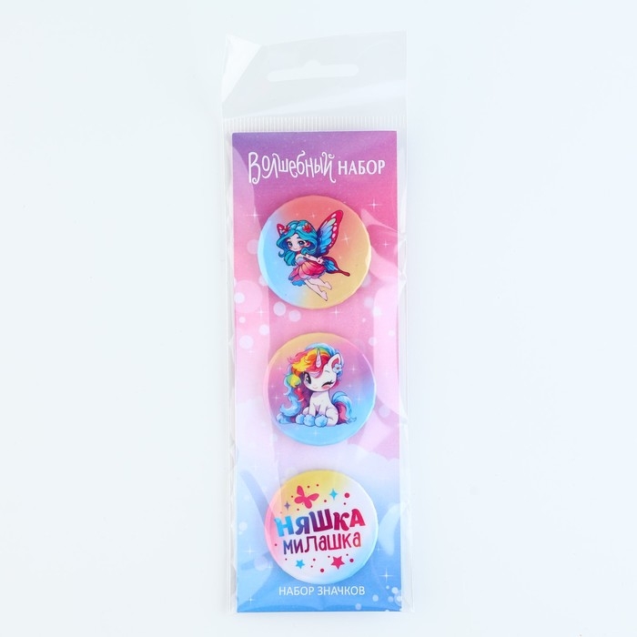 Значок закатной &laquo;Няшка милашка&raquo;, 38 мм, набор 3 шт.