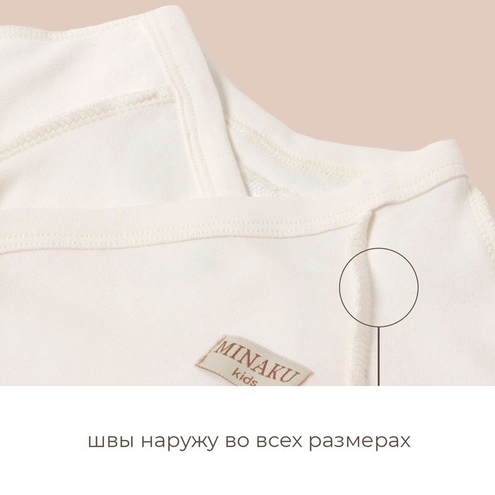 Боди детский MINAKU цвет экрю, рост 74-80 см