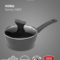 Ковш сотейник кухонный с крышкой Kontur-18SP индукция 1,7 л