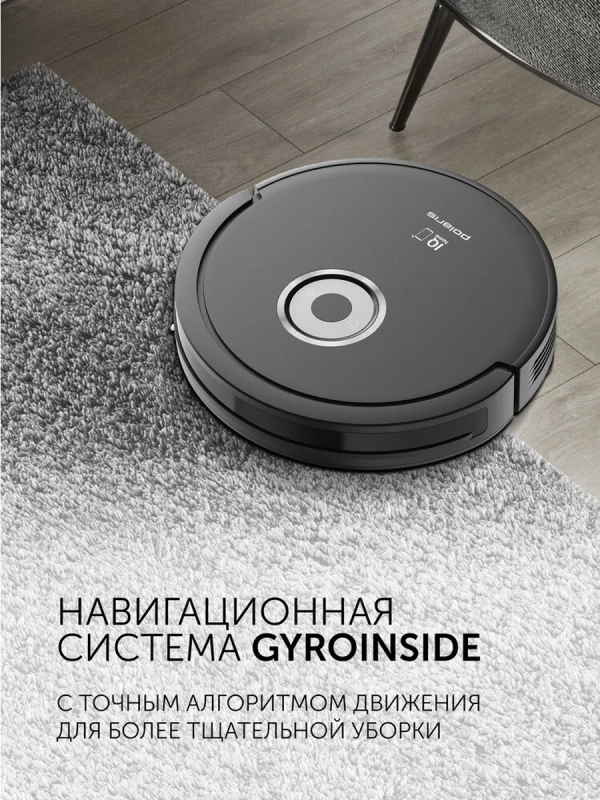 Робот-пылесос PVCR G2 3200 IQ Home Aqua