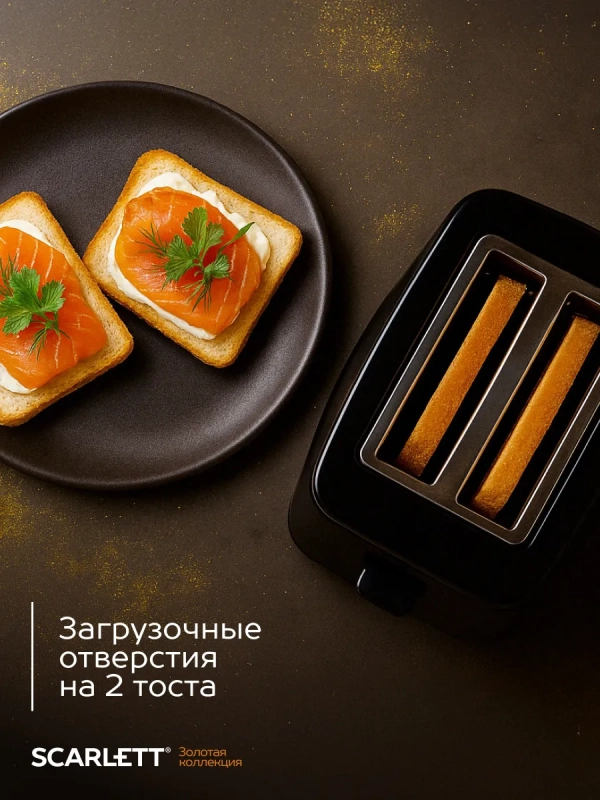 Тостер кухонный электрический для хлеба SC-TM11023