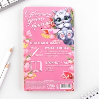 Подарочный набор блокнот А6, 32 листа и волшебная ручка &laquo;С 8 марта&raquo;