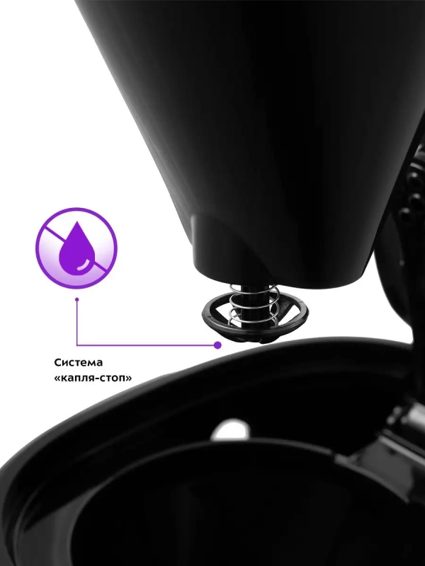 Кофеварка капельная электрическая 700 Вт - 0.7 л КТ-738