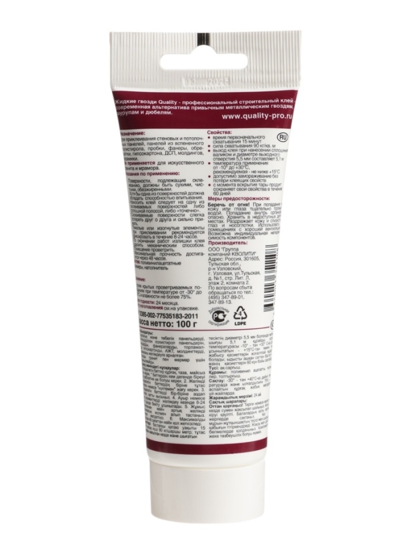 Жидкие гвозди Quality, особопрочные, тюбик, 100 гр Жидкие гвозди Quality, особопрочные, тюбик, 100 гр