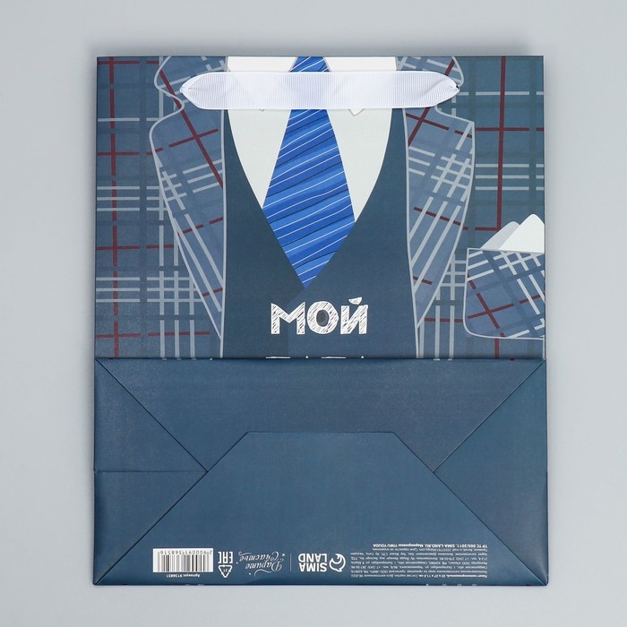 Пакет подарочный ламинированный вертикальный, упаковка, &laquo;Мой папа лучший&raquo;, ML 27 х 23 х 11,5 см