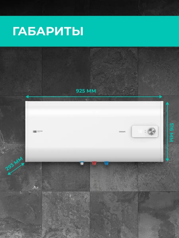 Водонагреватель 80 л, нерж. сталь, плоский, SWH FSL2 80 HE