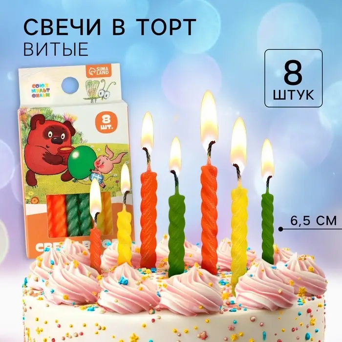 Свечи для торта &laquo;Винни-Пух&raquo;, 8 штук, Союзмультфильм