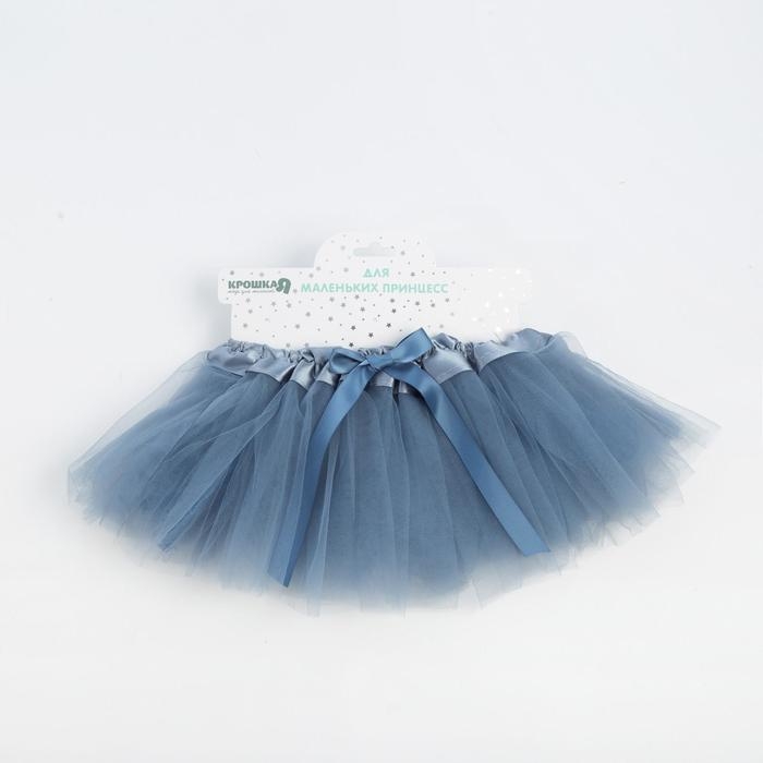 Юбка нарядная для девочки Крошка Я, синий, 17 см