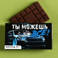 Подарочный набор &laquo;Никогда не сдавайся&raquo;, носки мужские 27 размер, молочный шоколад 27 г.