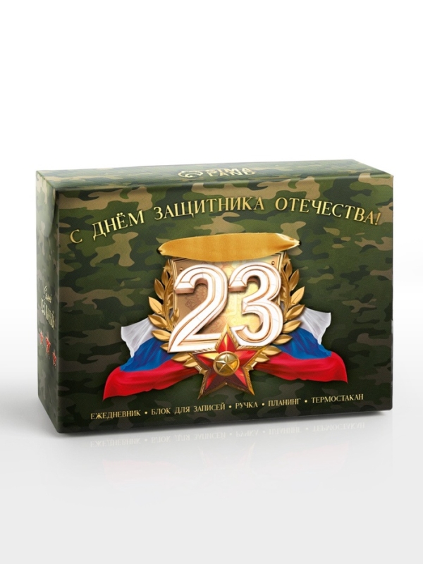 Канцелярский набор 5 предметов &laquo; С днём защитника отечества! 23 февраля&raquo;