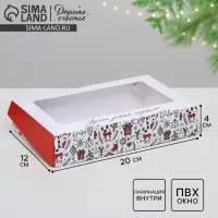 Коробка складная &laquo;Время добрых подарков&raquo;, 20 х 12 х 4 см