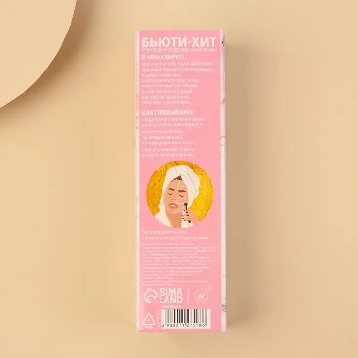 Мезороллер &laquo;Shine bright&raquo; 1 мм 540 игл