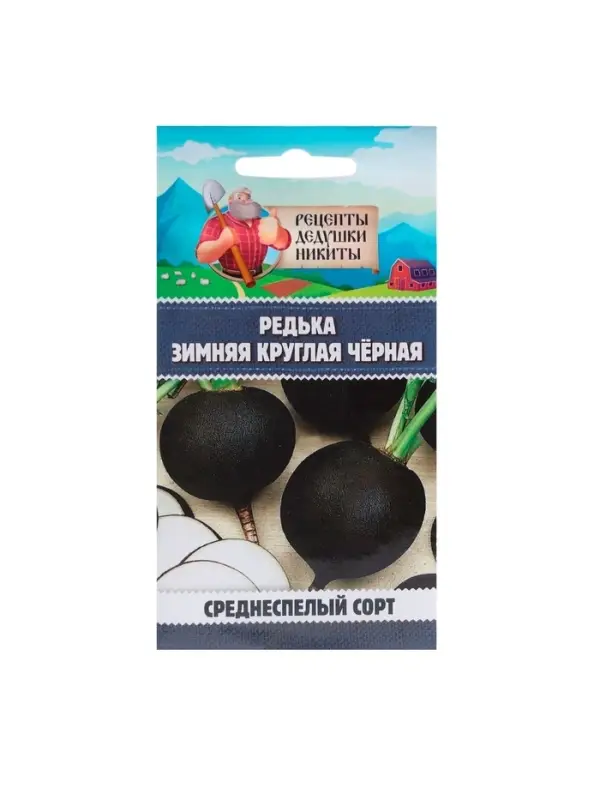 Семена Редька Семена Редька "Зимняя круглая чёрная", среднеспелая, 1 г