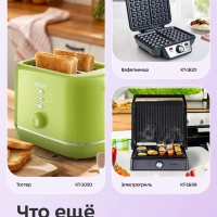 Бутербродница КТ-4607 - 1000 Вт