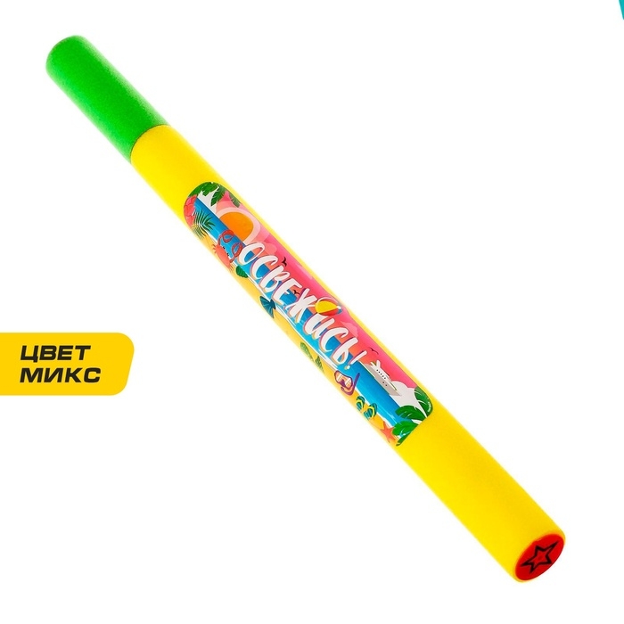 Водная пушка &laquo;Освежись&raquo;