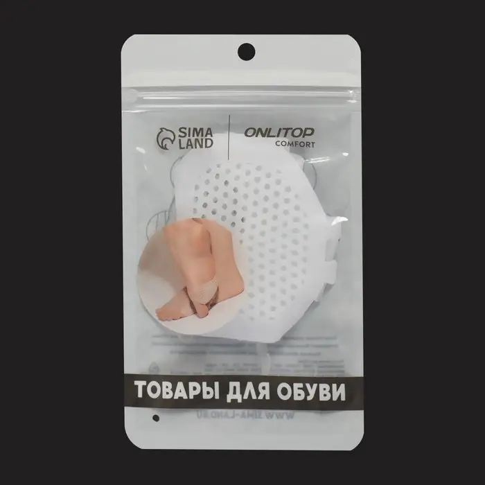 Полустельки для обуви, на манжете, дышащие, силиконовые, 5.5&times;7 см, пара, белые