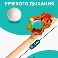 Аэробол. Игра-тренажёр для дыхания &laquo;Белочка&raquo;