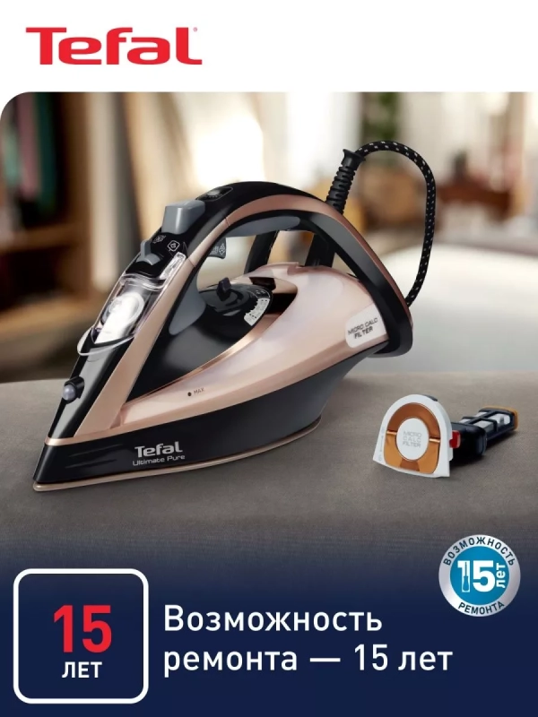 Паровой утюг Ultimate Pure FV9845E0, 3200 Вт