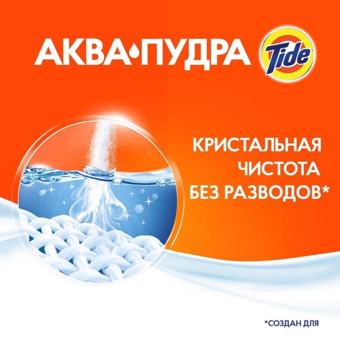 Стиральный порошок Tide Color, автомат, 400 г