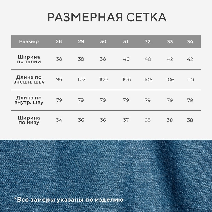 Джинсы мужские MIST размер 32, синий Джинсы мужские MIST размер 32, синий