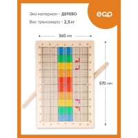 Доска Бильгоу &laquo;Эконом&raquo;