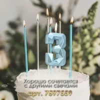 Свеча в торт на шпажке &laquo;Алмаз&raquo;, цифра 3, голубая, 5 см