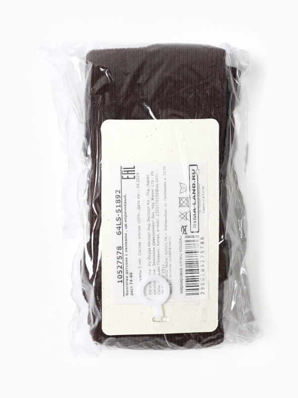 Колготки детские с лямками MINAKU, цв.коричневый, рост 74-80