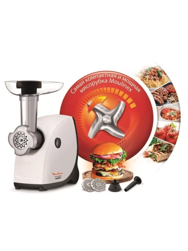 Мясорубка электрическая Hv4 ME460132, 2000 Вт