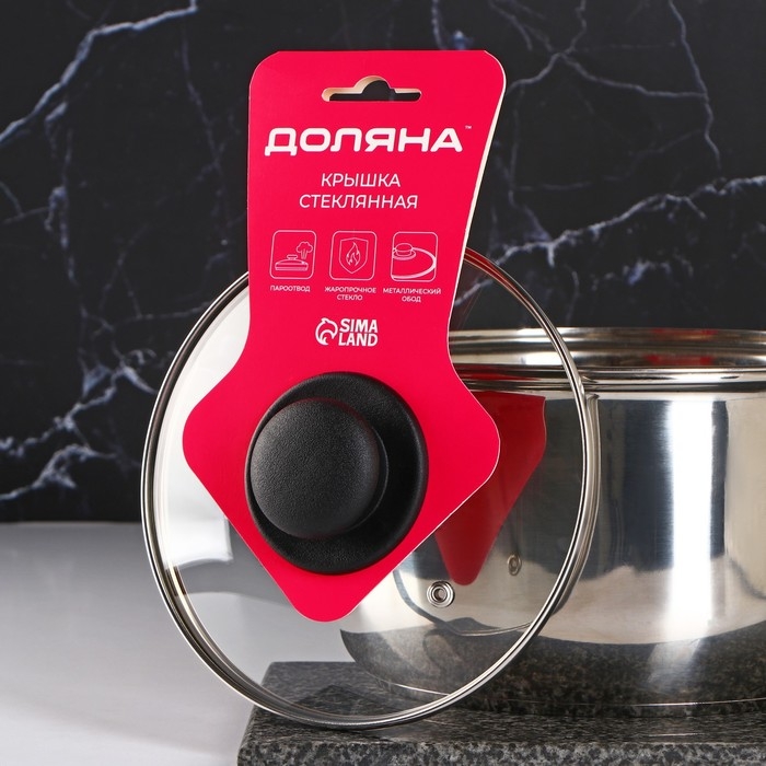 Крышка стеклянная для сковороды и кастрюли &laquo;Доляна&raquo;, d=18 см, нержавеющий обод, пластиковая ручка