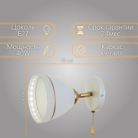 Бра 2729/1 E27 40Вт бело-золотой