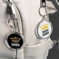 Брелоки парные «Царь, жена царя» Брелоки парные «Царь, жена царя»