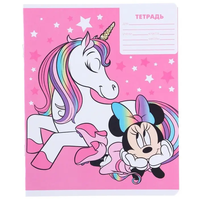 Тетрадь в клетку 12 листов, 5 видов МИКС, обложка мелованный картон, &laquo;Минни Маус и единорог&raquo;