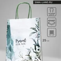 Пакет крафт &laquo;Подарок для тебя&raquo; 18&times;8&times;25 см