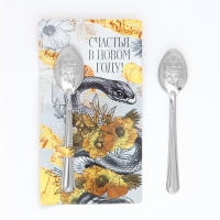 Ложка сувенирная на открытке &laquo;Новогодняя коллекция: Счастья в новом году&raquo;, 3 х 14 см